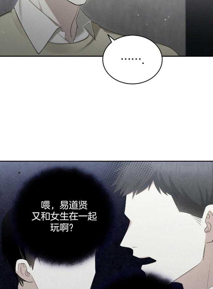 《亲爱的撒盐吧》漫画最新章节第33话免费下拉式在线观看章节第【24】张图片