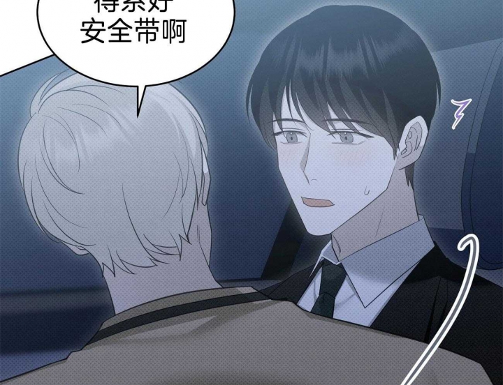 《亲爱的撒盐吧》漫画最新章节第46话免费下拉式在线观看章节第【21】张图片