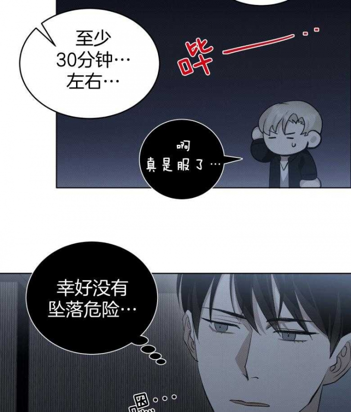 《亲爱的撒盐吧》漫画最新章节第17话免费下拉式在线观看章节第【34】张图片