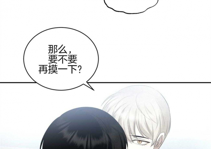 《亲爱的撒盐吧》漫画最新章节第39话免费下拉式在线观看章节第【41】张图片