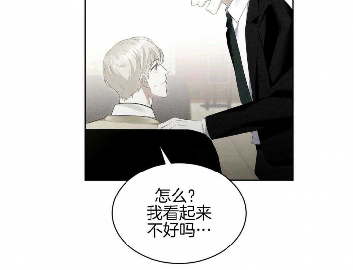 《亲爱的撒盐吧》漫画最新章节第35话免费下拉式在线观看章节第【31】张图片