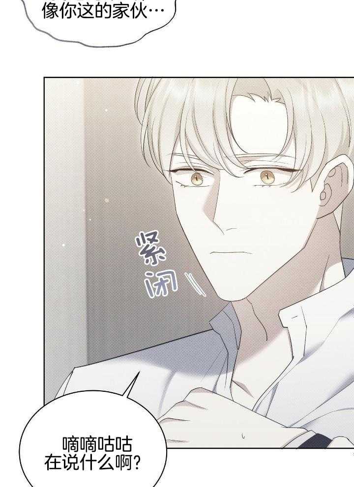 《亲爱的撒盐吧》漫画最新章节第60话免费下拉式在线观看章节第【21】张图片