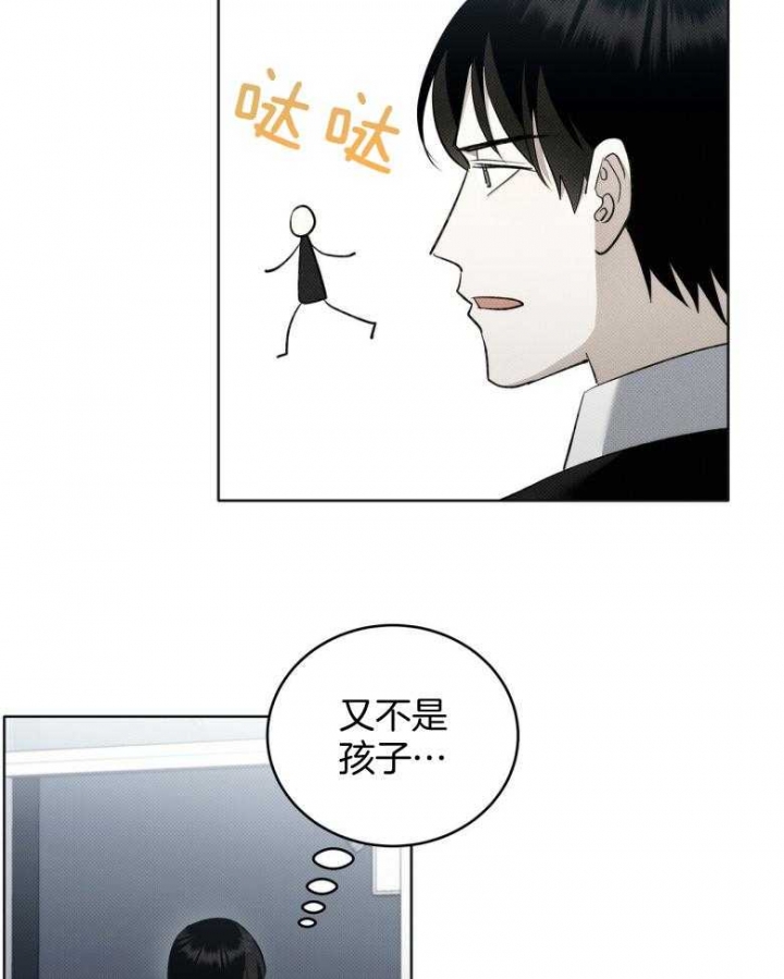 《亲爱的撒盐吧》漫画最新章节第17话免费下拉式在线观看章节第【11】张图片