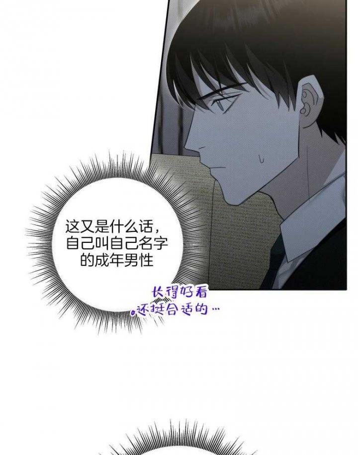 《亲爱的撒盐吧》漫画最新章节第21话免费下拉式在线观看章节第【16】张图片