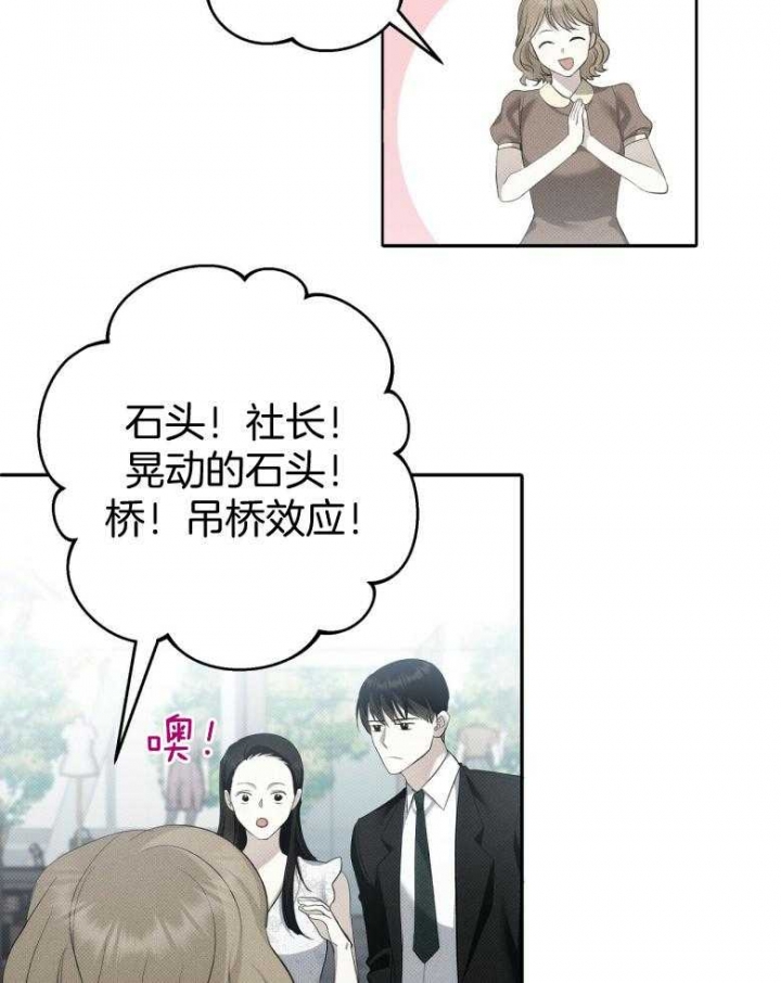 《亲爱的撒盐吧》漫画最新章节第15话免费下拉式在线观看章节第【21】张图片