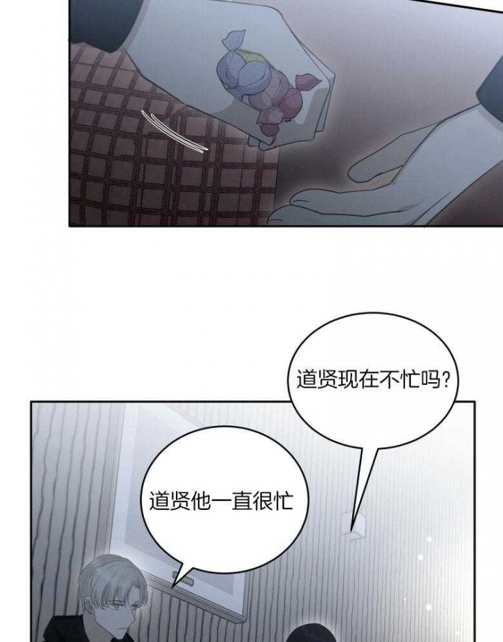 《亲爱的撒盐吧》漫画最新章节第22话免费下拉式在线观看章节第【22】张图片