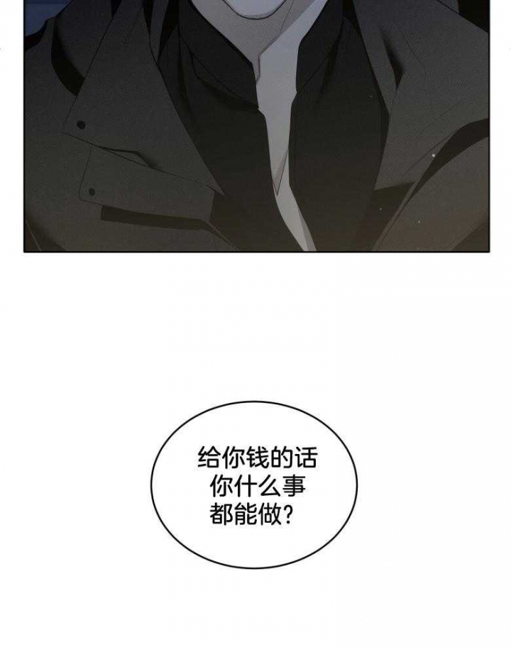 《亲爱的撒盐吧》漫画最新章节第23话免费下拉式在线观看章节第【20】张图片