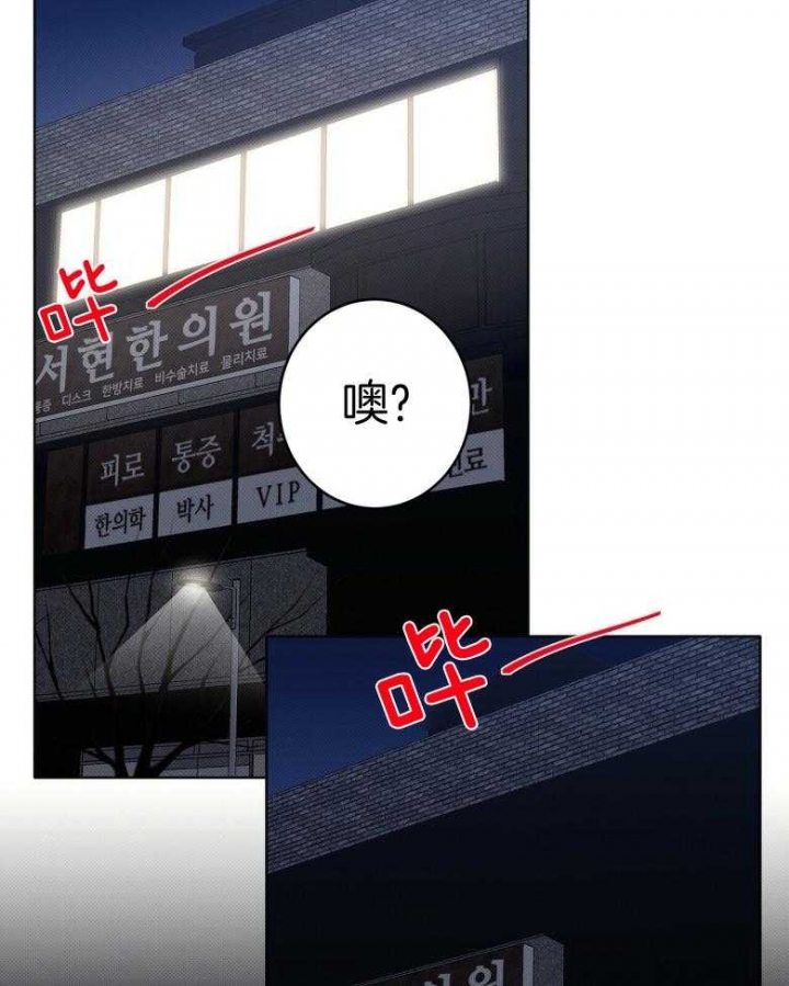 《亲爱的撒盐吧》漫画最新章节第17话免费下拉式在线观看章节第【22】张图片