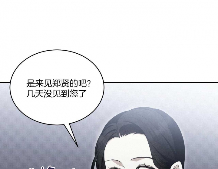 《亲爱的撒盐吧》漫画最新章节第32话免费下拉式在线观看章节第【37】张图片