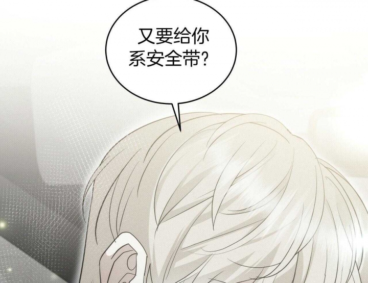 《亲爱的撒盐吧》漫画最新章节第27话免费下拉式在线观看章节第【14】张图片