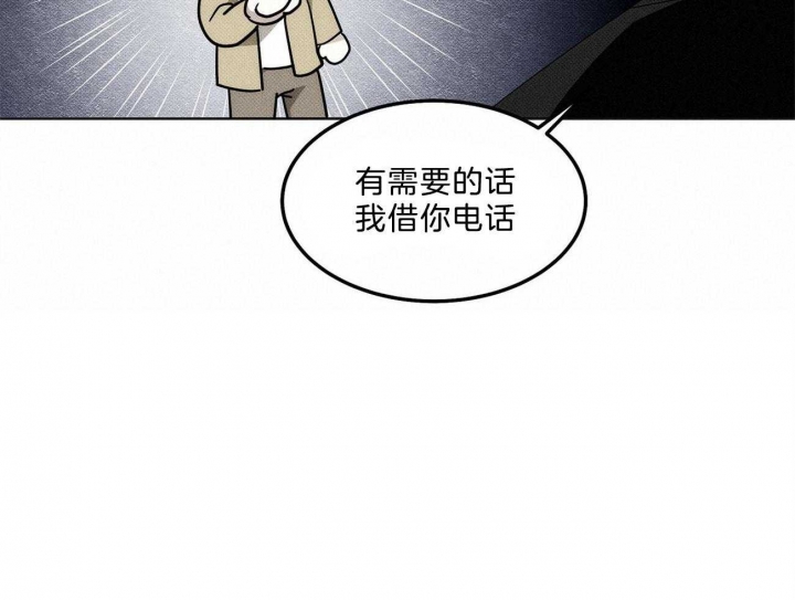 《亲爱的撒盐吧》漫画最新章节第8话免费下拉式在线观看章节第【23】张图片