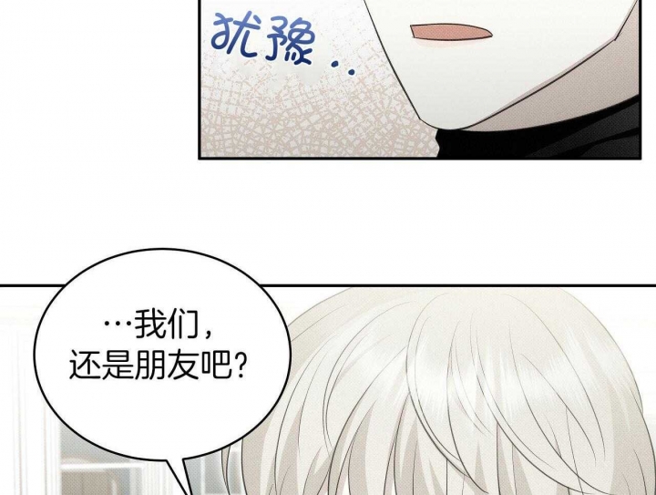 《亲爱的撒盐吧》漫画最新章节第30话免费下拉式在线观看章节第【4】张图片