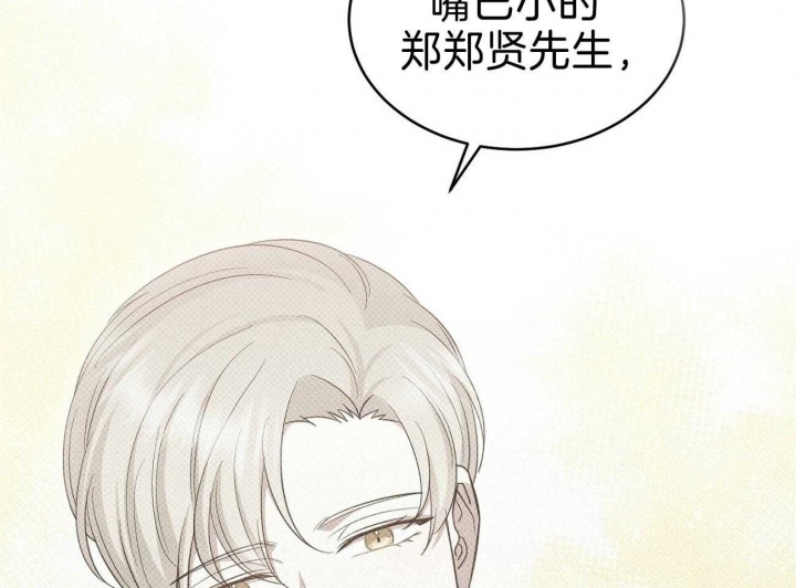 《亲爱的撒盐吧》漫画最新章节第46话免费下拉式在线观看章节第【43】张图片