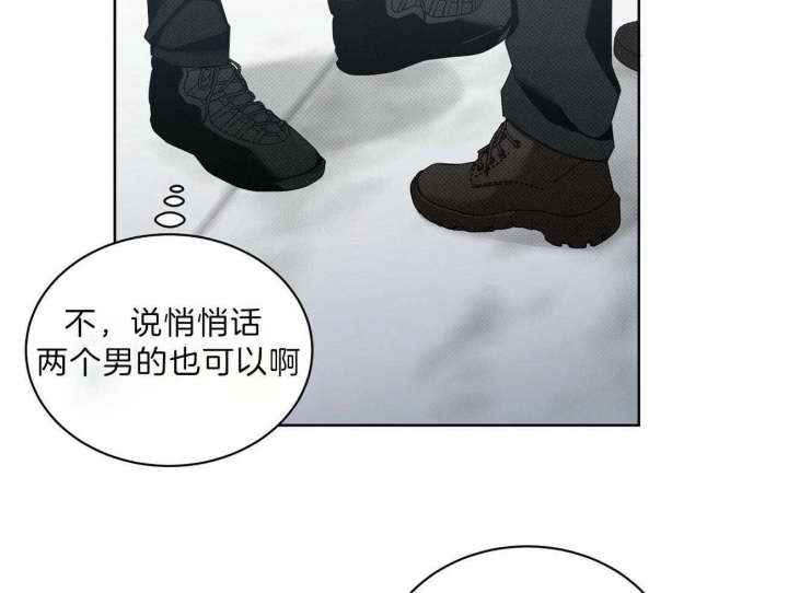 《亲爱的撒盐吧》漫画最新章节第42话免费下拉式在线观看章节第【23】张图片