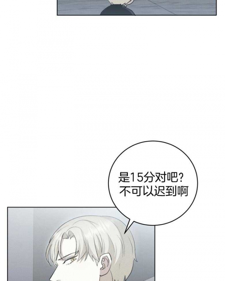 《亲爱的撒盐吧》漫画最新章节第17话免费下拉式在线观看章节第【7】张图片