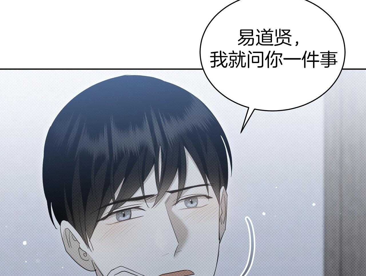 《亲爱的撒盐吧》漫画最新章节第54话免费下拉式在线观看章节第【30】张图片