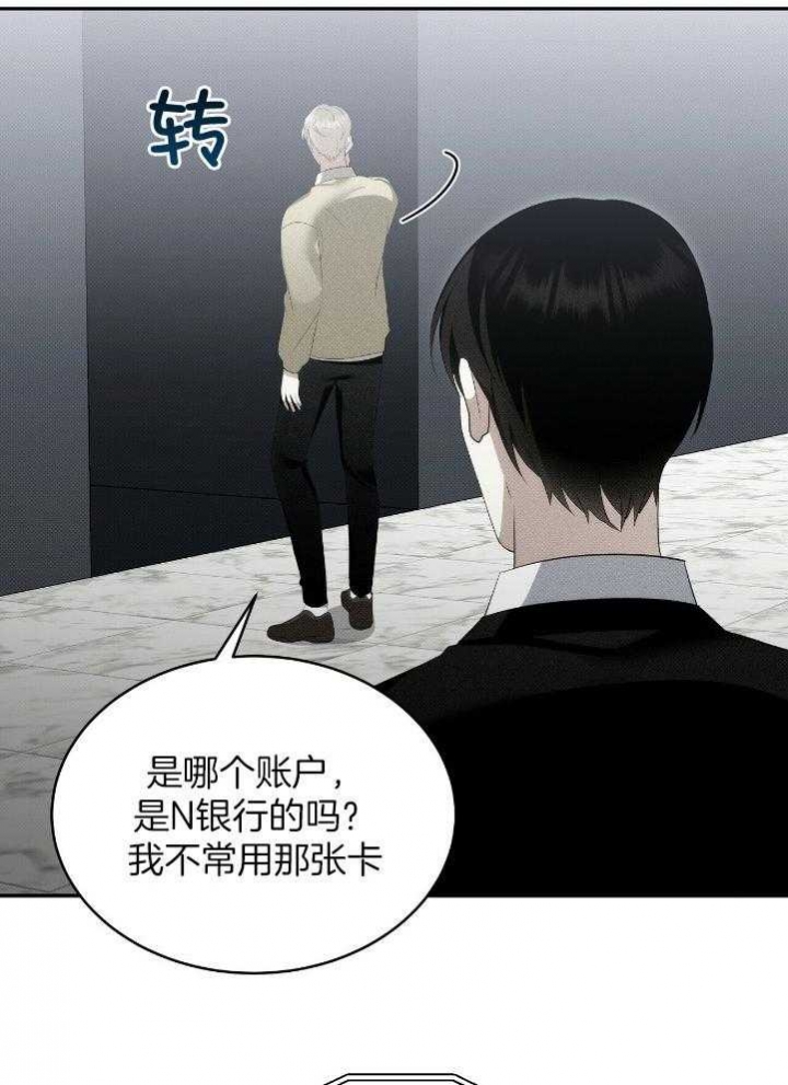 《亲爱的撒盐吧》漫画最新章节第34话免费下拉式在线观看章节第【30】张图片