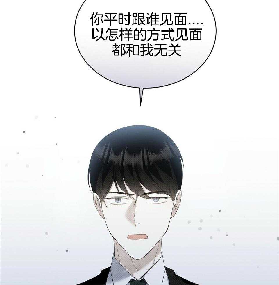 《亲爱的撒盐吧》漫画最新章节第57话免费下拉式在线观看章节第【31】张图片