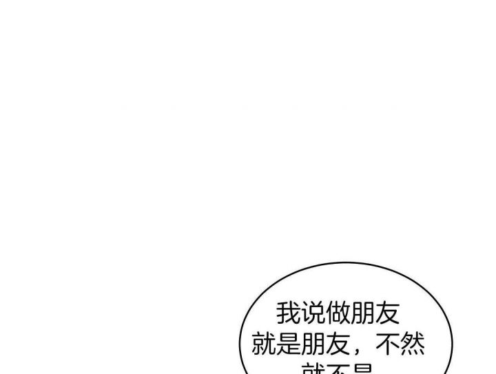 《亲爱的撒盐吧》漫画最新章节第30话免费下拉式在线观看章节第【22】张图片