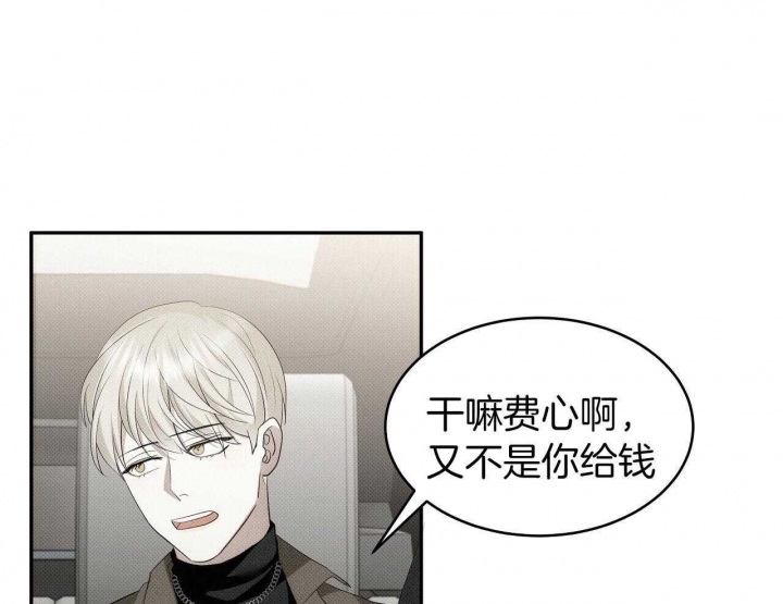 《亲爱的撒盐吧》漫画最新章节第27话免费下拉式在线观看章节第【9】张图片