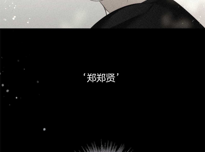 《亲爱的撒盐吧》漫画最新章节第40话免费下拉式在线观看章节第【50】张图片