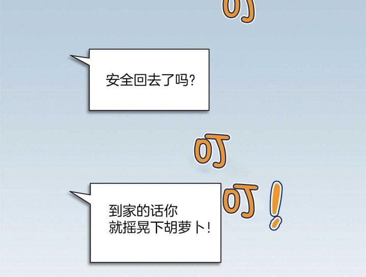 《亲爱的撒盐吧》漫画最新章节第43话免费下拉式在线观看章节第【2】张图片