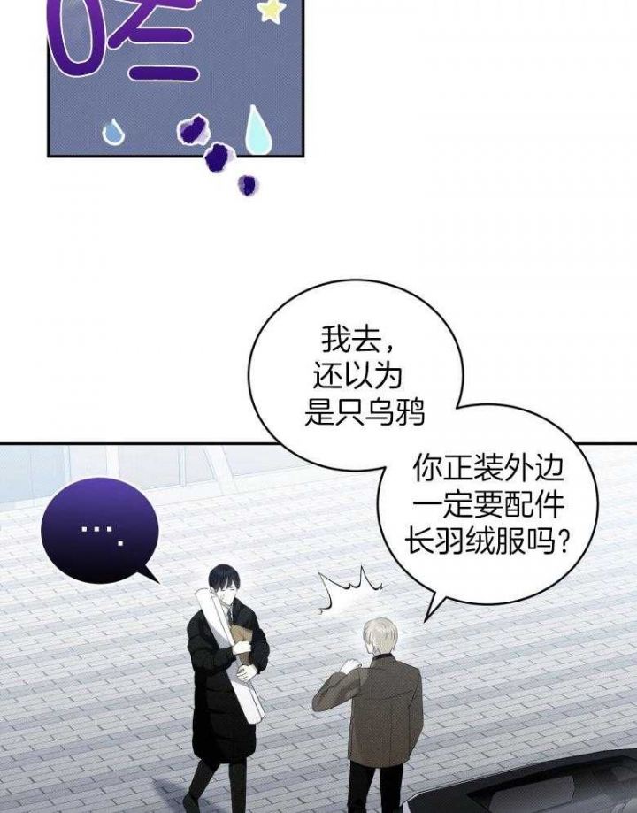 《亲爱的撒盐吧》漫画最新章节第25话免费下拉式在线观看章节第【16】张图片