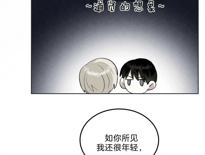 《亲爱的撒盐吧》漫画最新章节第8话免费下拉式在线观看章节第【6】张图片