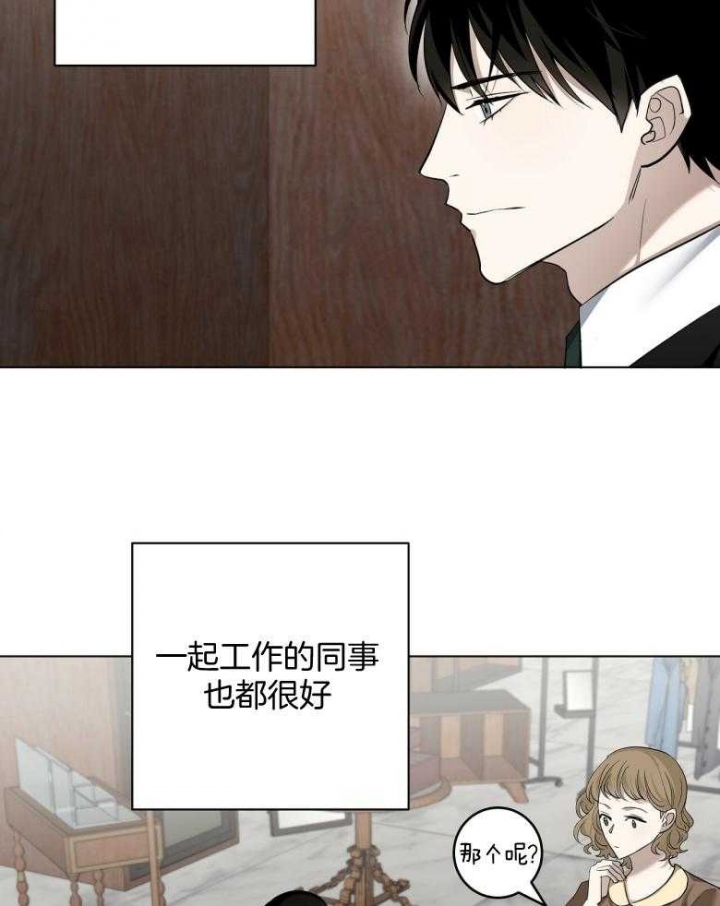 《亲爱的撒盐吧》漫画最新章节第15话免费下拉式在线观看章节第【16】张图片