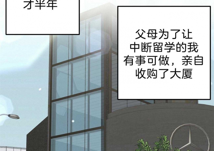 《亲爱的撒盐吧》漫画最新章节第10话免费下拉式在线观看章节第【2】张图片