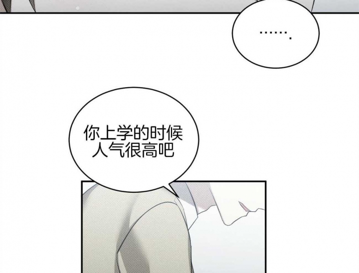 《亲爱的撒盐吧》漫画最新章节第39话免费下拉式在线观看章节第【18】张图片