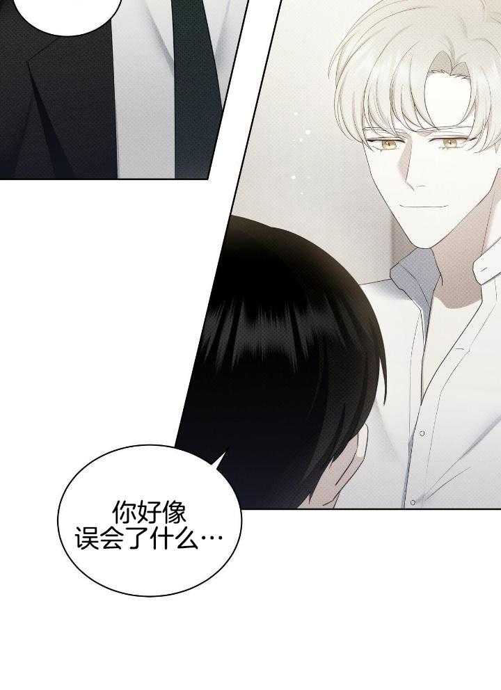 《亲爱的撒盐吧》漫画最新章节第59话免费下拉式在线观看章节第【31】张图片