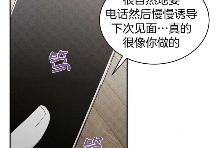《亲爱的撒盐吧》漫画最新章节第28话免费下拉式在线观看章节第【2】张图片