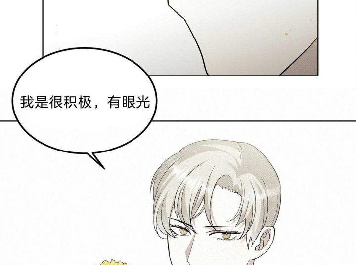 《亲爱的撒盐吧》漫画最新章节第7话免费下拉式在线观看章节第【35】张图片