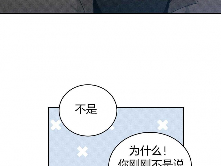 《亲爱的撒盐吧》漫画最新章节第30话免费下拉式在线观看章节第【6】张图片