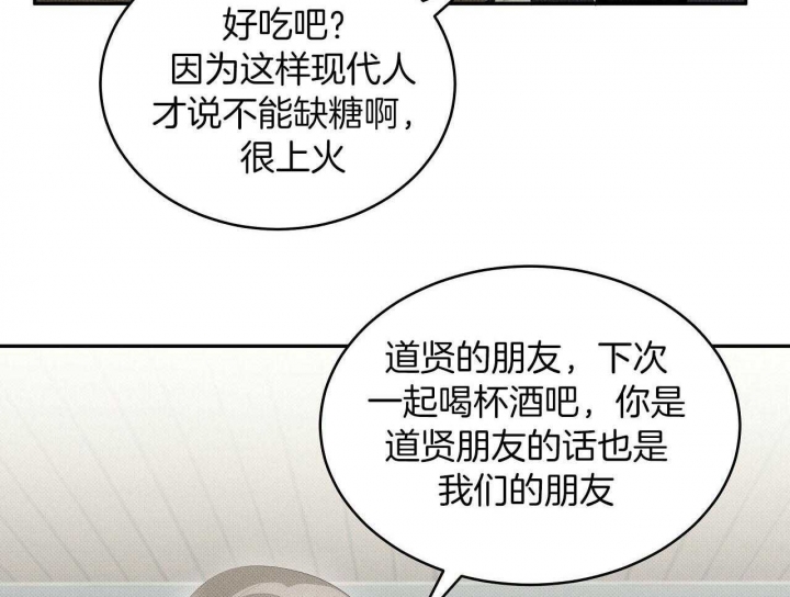 《亲爱的撒盐吧》漫画最新章节第29话免费下拉式在线观看章节第【36】张图片