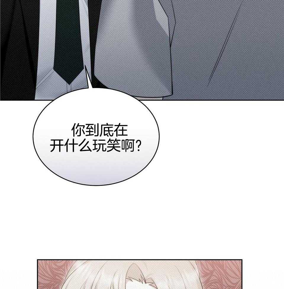 《亲爱的撒盐吧》漫画最新章节第57话免费下拉式在线观看章节第【24】张图片