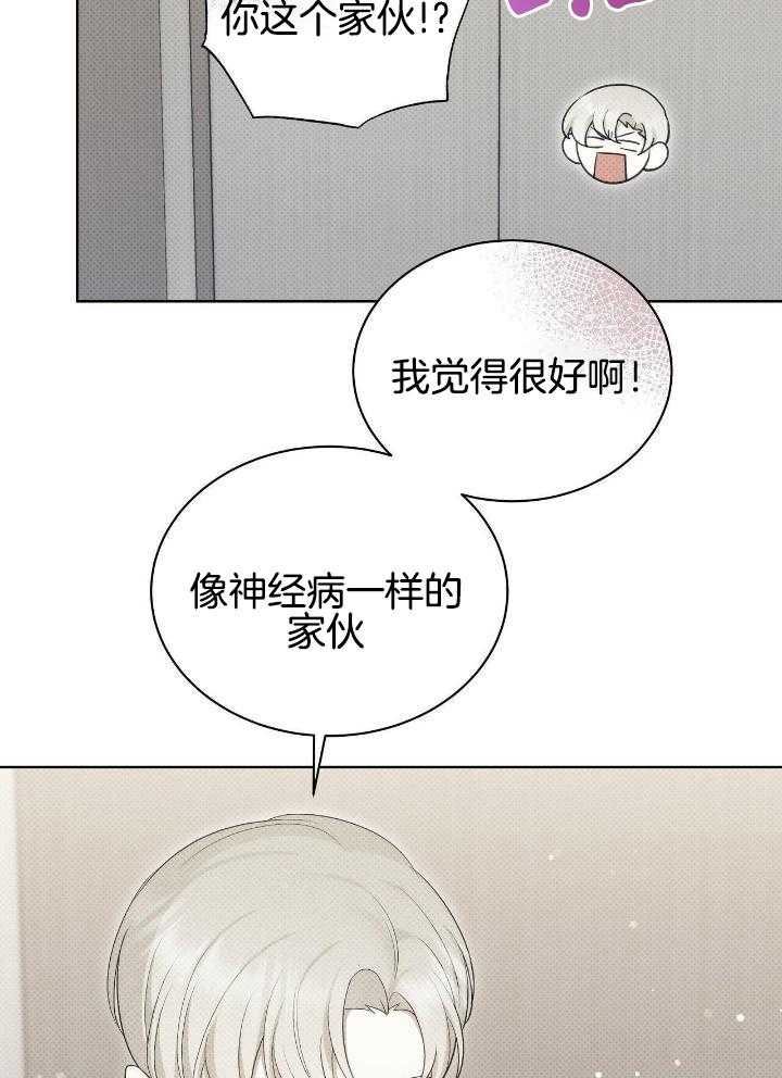 《亲爱的撒盐吧》漫画最新章节第60话免费下拉式在线观看章节第【18】张图片