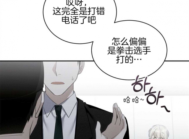 《亲爱的撒盐吧》漫画最新章节第37话免费下拉式在线观看章节第【3】张图片