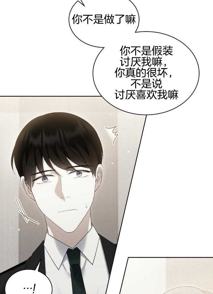 《亲爱的撒盐吧》漫画最新章节第59话免费下拉式在线观看章节第【30】张图片