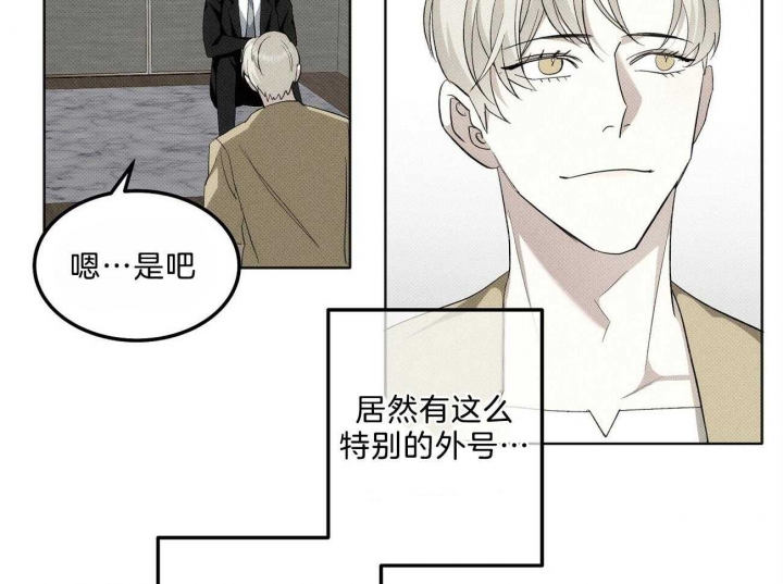 《亲爱的撒盐吧》漫画最新章节第7话免费下拉式在线观看章节第【30】张图片