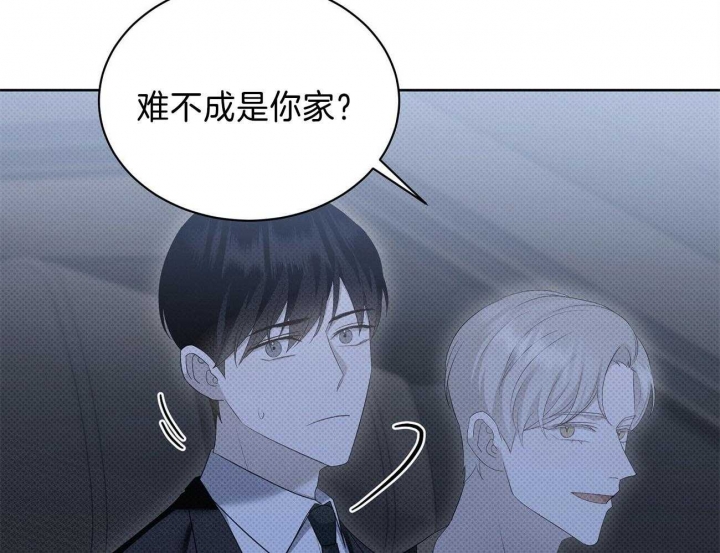 《亲爱的撒盐吧》漫画最新章节第48话免费下拉式在线观看章节第【7】张图片