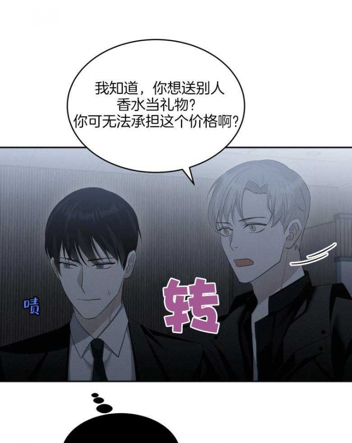 《亲爱的撒盐吧》漫画最新章节第20话免费下拉式在线观看章节第【26】张图片