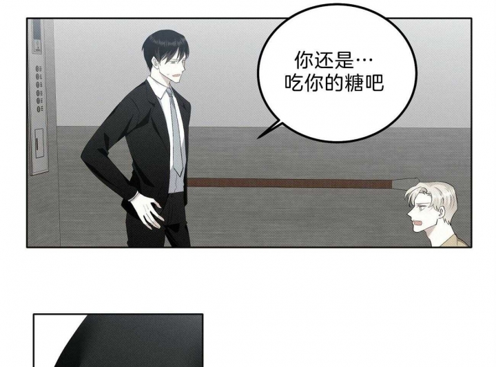 《亲爱的撒盐吧》漫画最新章节第6话免费下拉式在线观看章节第【32】张图片