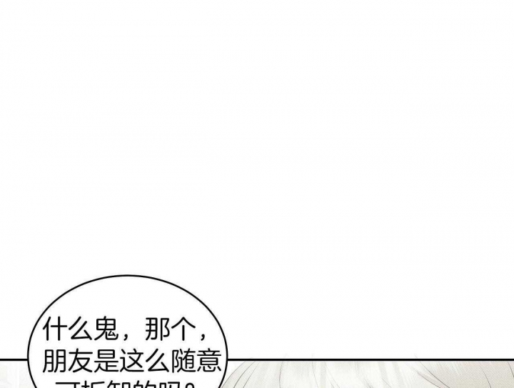 《亲爱的撒盐吧》漫画最新章节第30话免费下拉式在线观看章节第【24】张图片