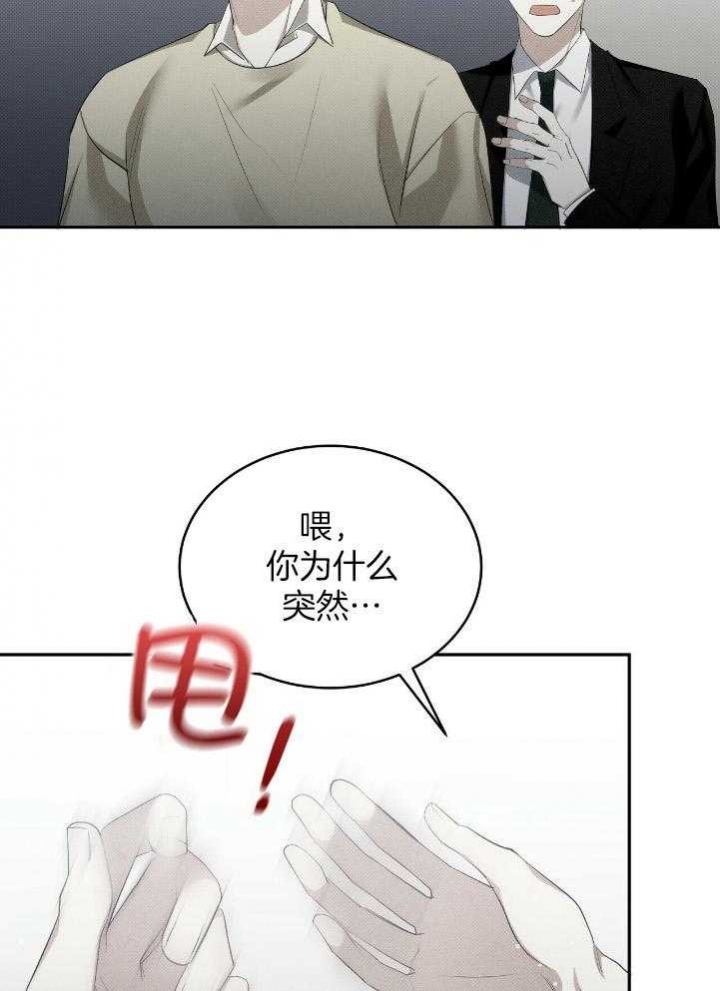 《亲爱的撒盐吧》漫画最新章节第34话免费下拉式在线观看章节第【15】张图片