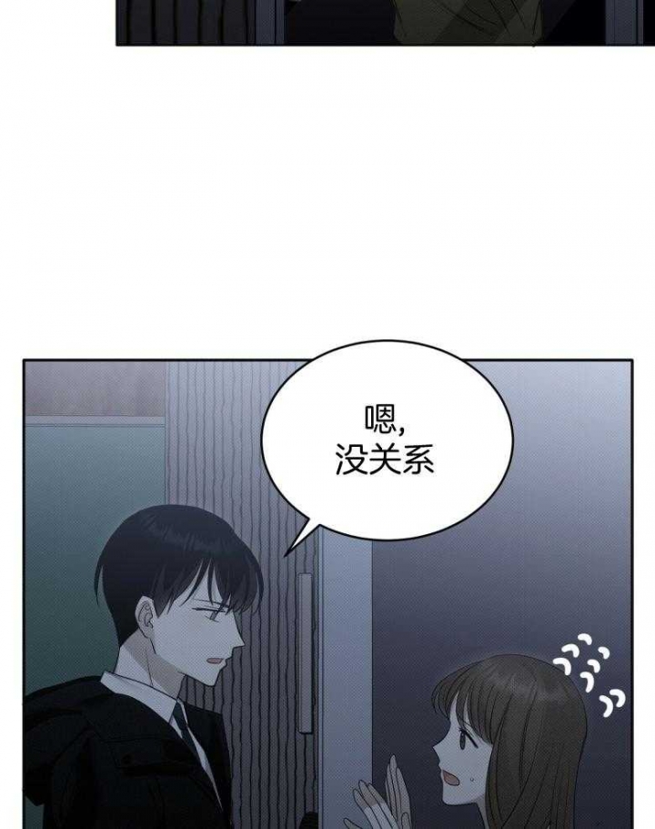 《亲爱的撒盐吧》漫画最新章节第18话免费下拉式在线观看章节第【8】张图片