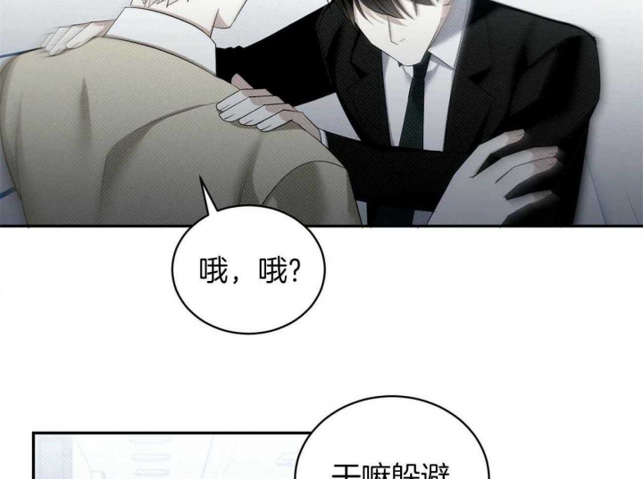 《亲爱的撒盐吧》漫画最新章节第38话免费下拉式在线观看章节第【19】张图片