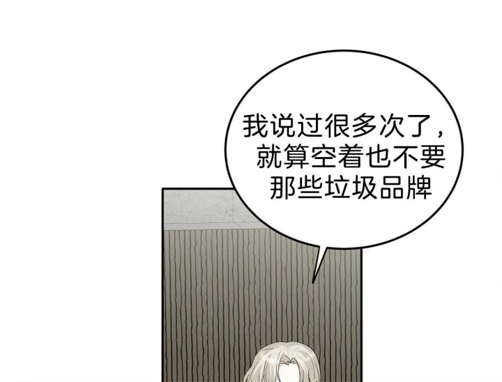 《亲爱的撒盐吧》漫画最新章节第1话免费下拉式在线观看章节第【75】张图片