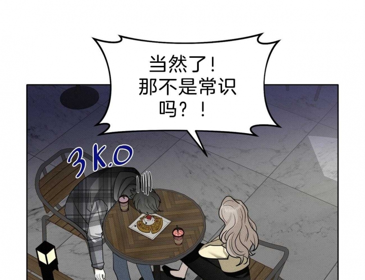 《亲爱的撒盐吧》漫画最新章节第9话免费下拉式在线观看章节第【42】张图片